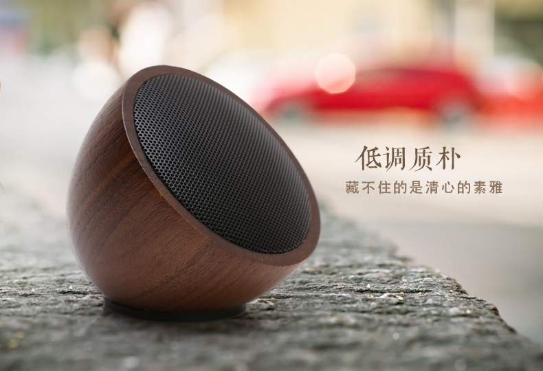 
                                        初心创意半球形无线蓝牙音响音箱便携户外/车载迷你音响 家居好物 枫木                