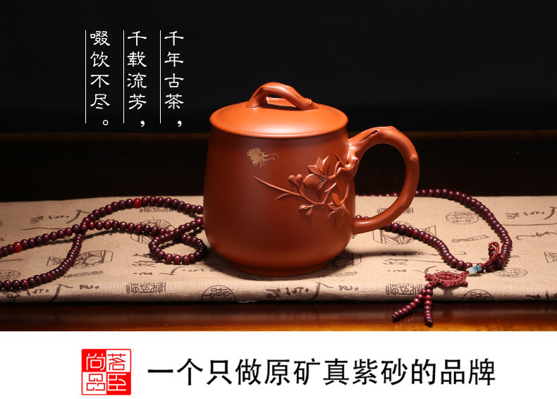 茗臣尚品 全手工紫砂杯 玉兰花杯 宜兴朱泥茶杯 办公室杯子500毫升