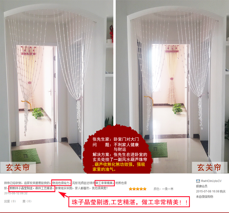 美双绝（MSJ）满穿葫芦 珠帘门帘水晶帘屏风门帘隔断帘窗帘成品装饰门帘珠帘水晶珠帘玄关帘定 一条一米