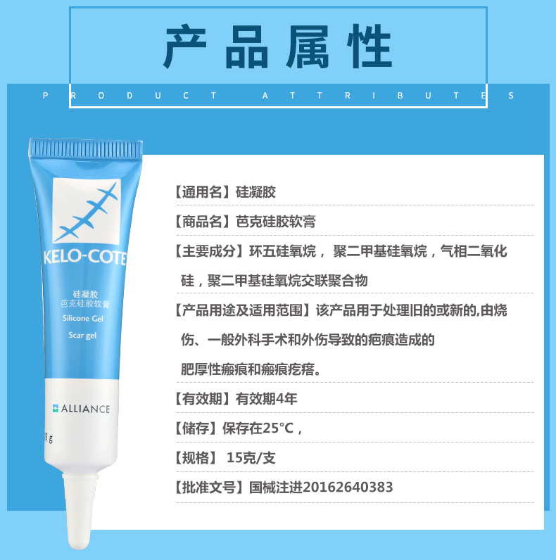 芭克 硅胶软膏15g进口祛疤膏 疤克硅凝胶去疤痕 美国kelocote_ 5折