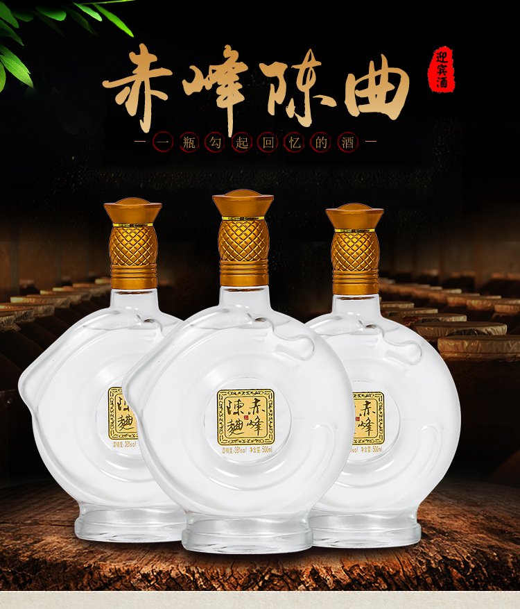 赤峰陈曲白酒整箱装礼盒装粮食高度酒45度一坛香1000ml4坛大红坛白酒