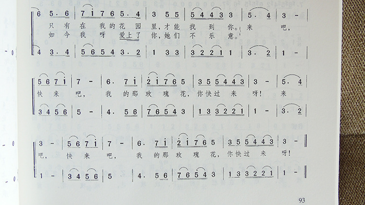 马儿啊你慢些走歌曲谱