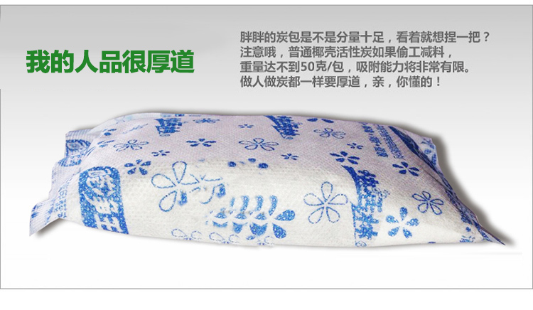 快活林活性炭装修除味除甲醛醛净王2400g适用144㎡