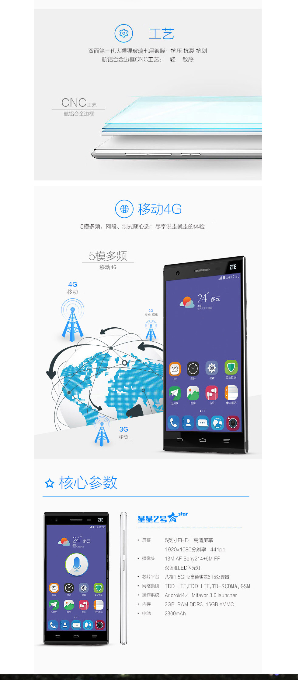 中兴 星星2号（G720C）电信4G（16G ROM）手机 智尚白