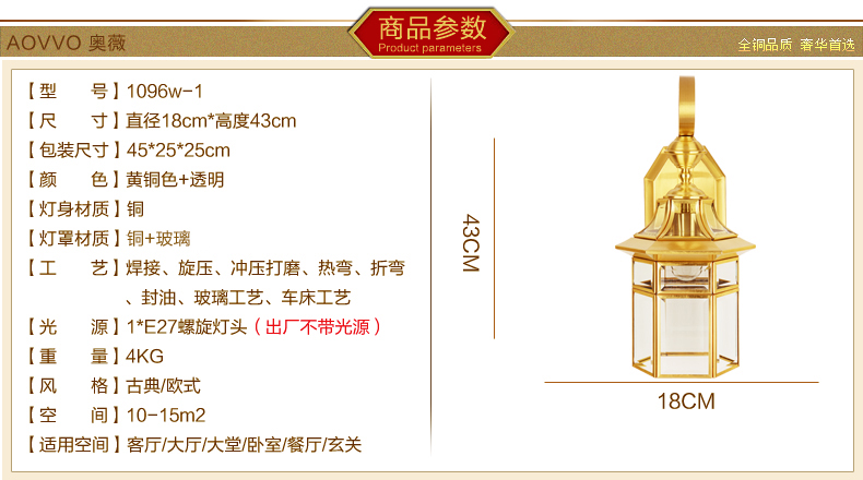 奥薇 欧式经典铜灯具壁灯饰镜前门厅灯过道灯楼梯间灯1096w 单头壁灯