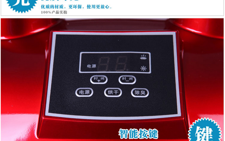 
                                        家英智能定时除臭烘鞋机防臭杀菌烘鞋器 烘烤机暖鞋干鞋器 KX-903                