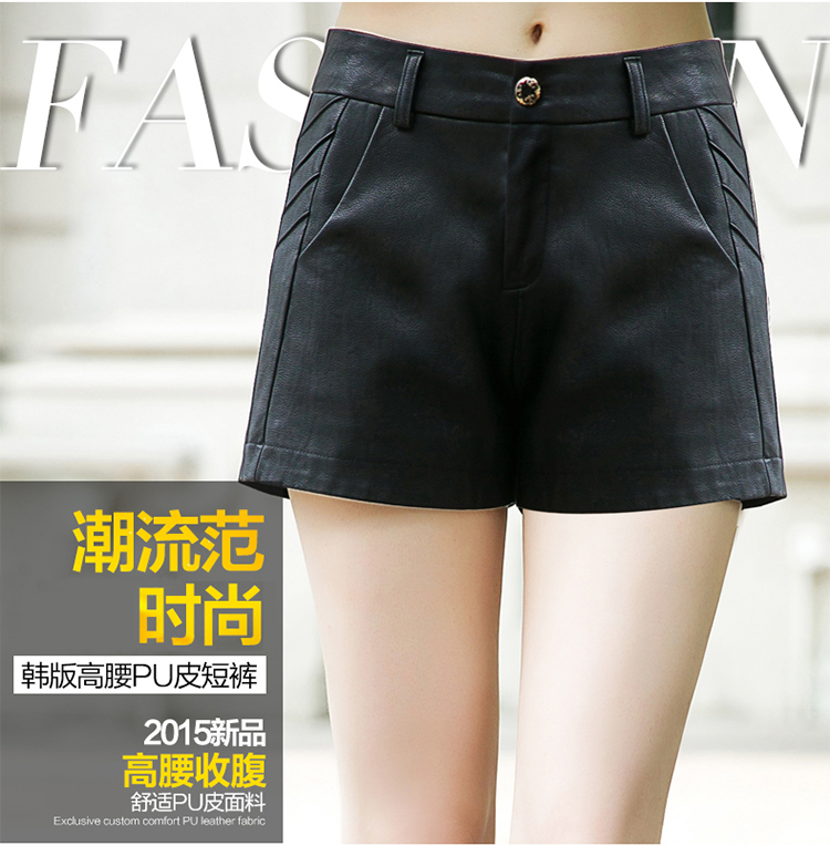 轩赫2015新款皮短裤女装秋冬高腰简约修身显瘦休闲时尚宽松PU热裤甜美韩版潮流皮裤 黑色 29