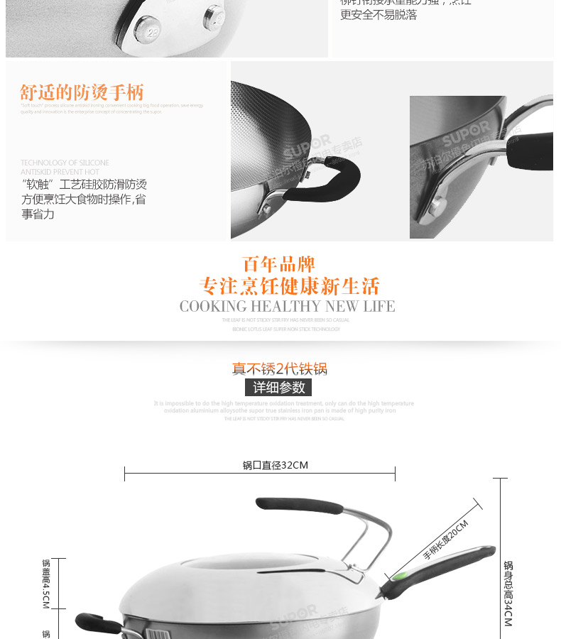苏泊尔supor真不锈二代32cm健康可立盖铁锅FC32U1 
