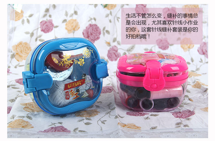 
                                        红瓦房 手工针线盒套装 针线包 针线组合装 剪刀 尺子 针线 缝纫线 针线收纳盒套装                