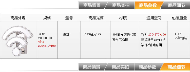 先强灯饰 客厅卧室过道创意wifi壁灯 MB5003 水晶不锈钢LED光源装饰灯 (B) 200*270*100mm