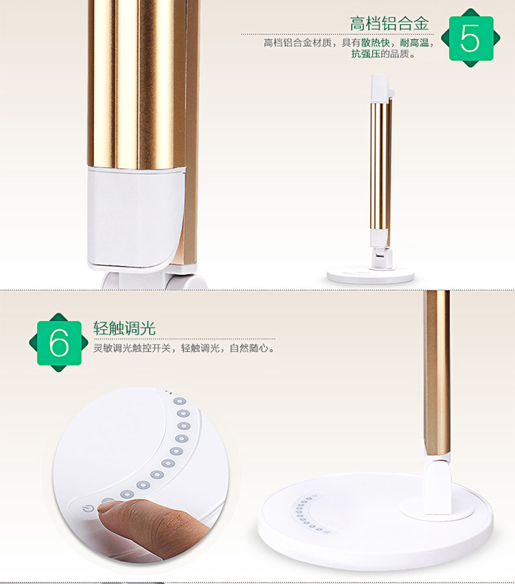 一米青品  LED护眼台灯 创意简约时尚学生学习阅读工作灯 触摸滑动调光折叠床头灯 8W 圆底七档滑动调光 金色