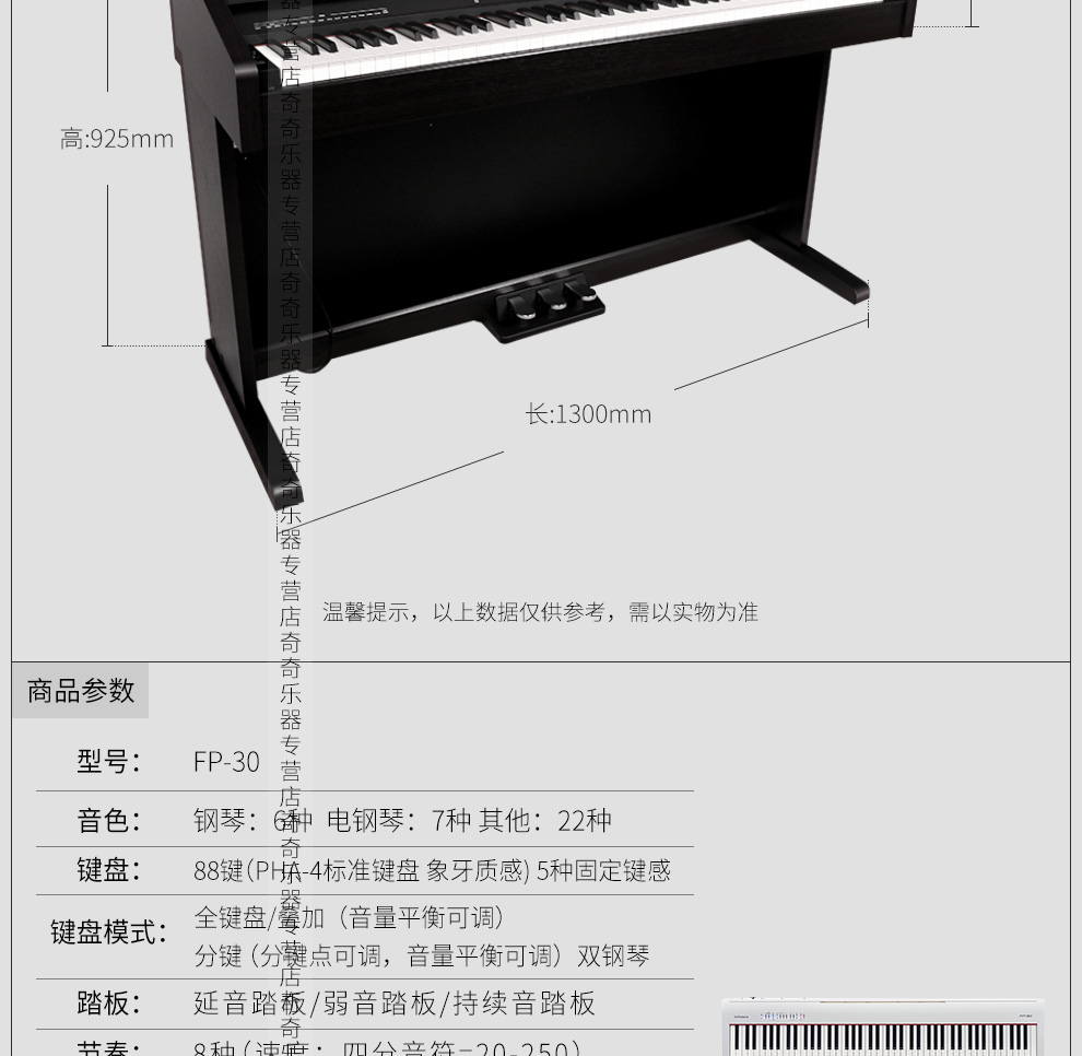 罗兰(roland) roland 罗兰电钢琴 fp30 rp501智能电钢