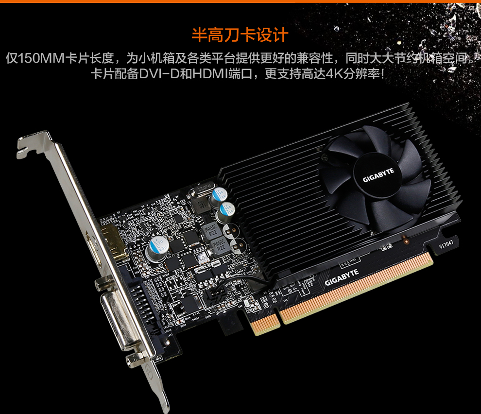 技嘉(gigabyte)gt1030 2g半高刀卡htpc独立显卡mini机箱品牌机台式机