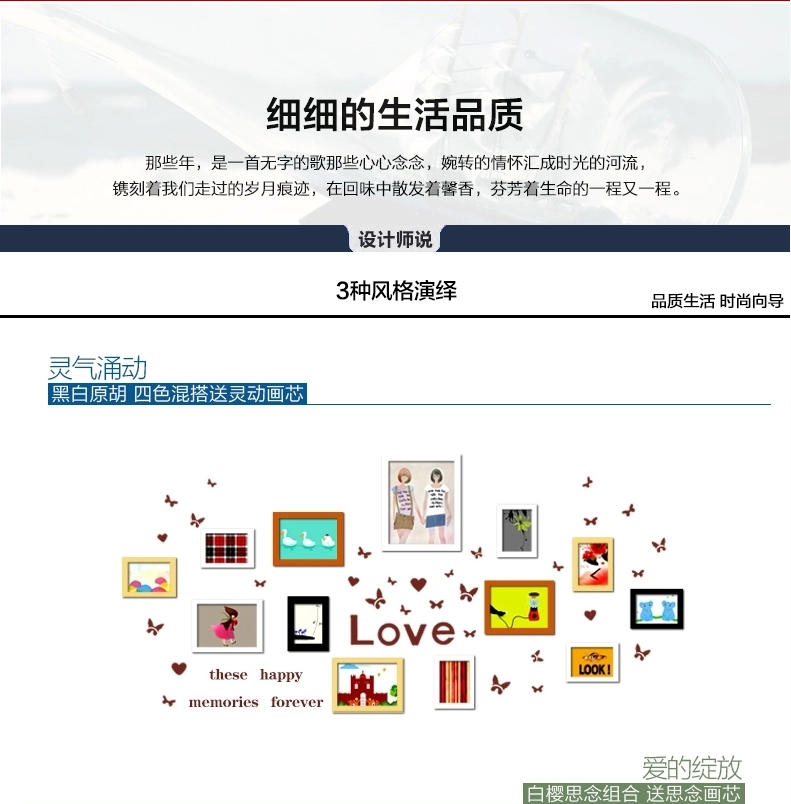 
                                        梓晨 进口实木照片墙 Love墙贴 相框墙/照片墙 家居创意组合 相片墙相框墙 HD841 黑白原胡                