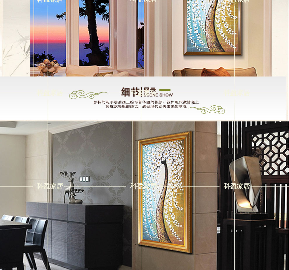 
                                        科盈家居 美式 手绘油画欧式竖版玄关装饰画走廊风景壁画《发财树 》高品质可定做 订制 欧标 白色无框 60*120                