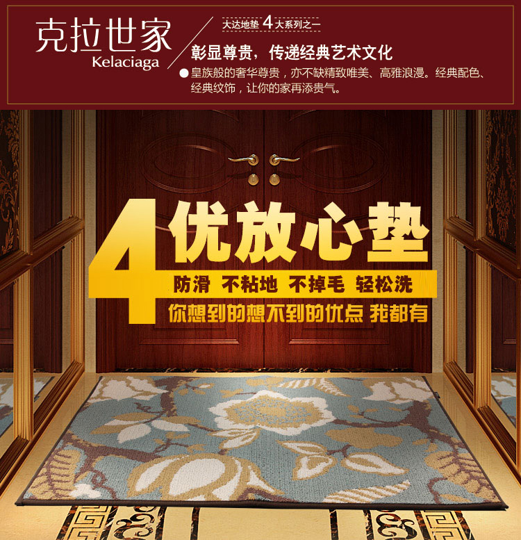 大达 欧式入户防滑地垫玄关门垫脚垫吸水垫子 DA7280-2 45*70cm