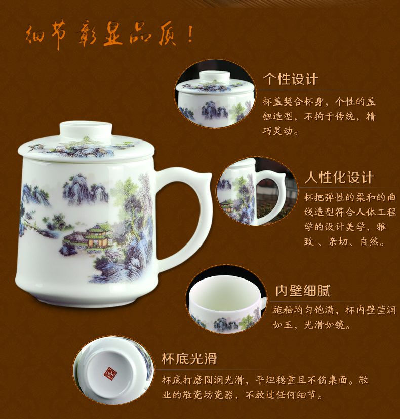 
                                        敬瓷坊 景德镇陶瓷茶杯 茶杯三件套装 带盖过滤杯 内置滤胆 个人办公泡茶杯 大茶杯 老板杯 彩山水三件套                
