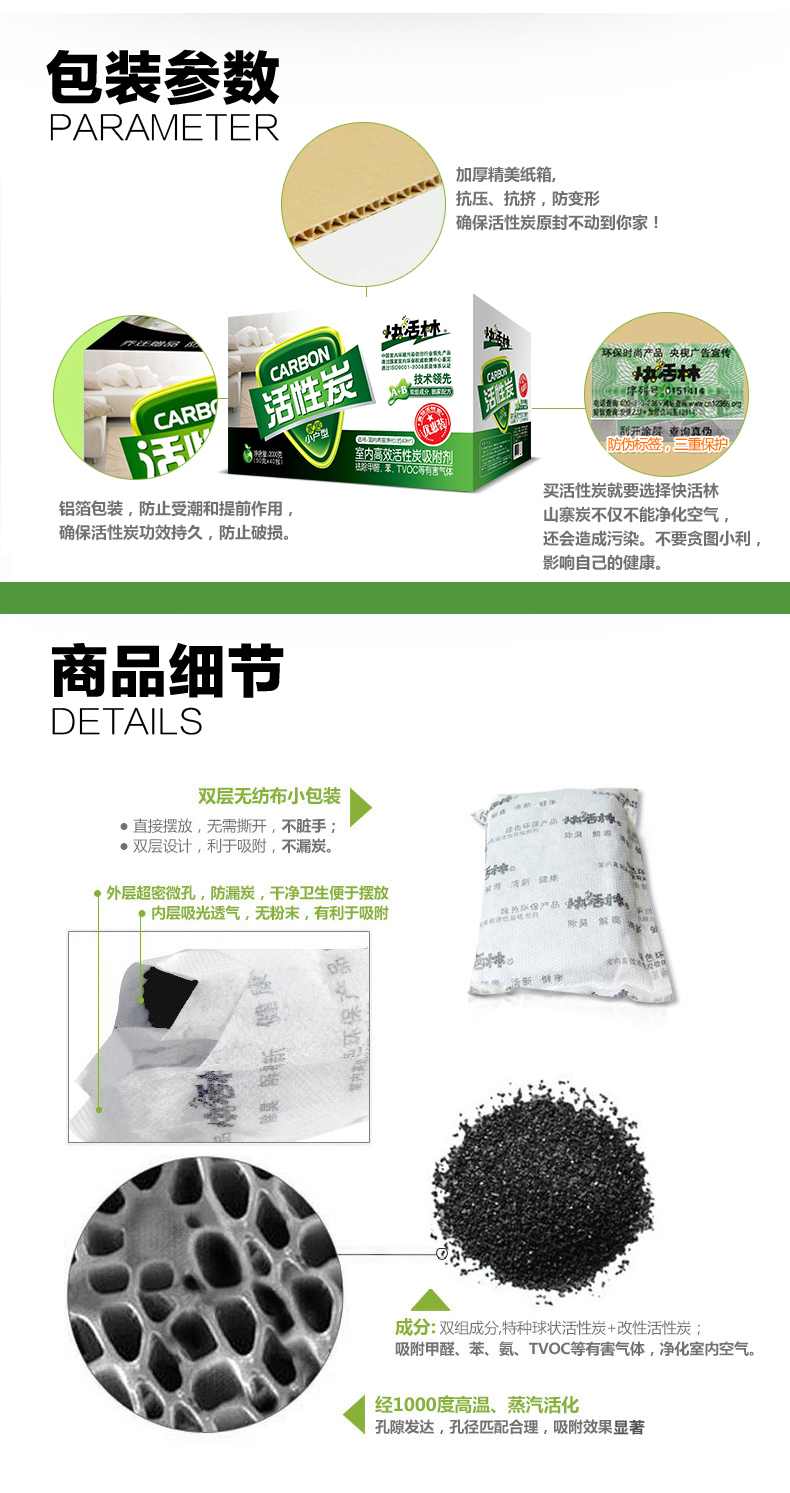 快活林活性炭精品装装修除味除甲醛汽车除味竹炭活性炭包2000g 京东配送货到付款