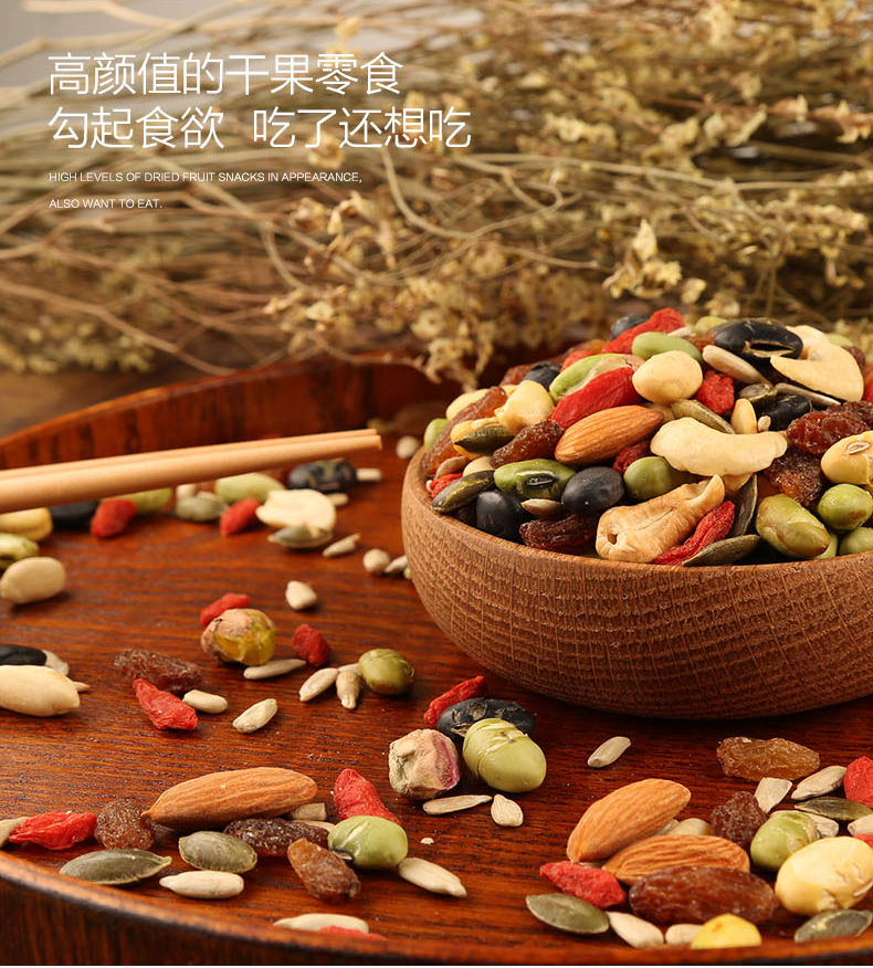 新农哥 每日坚果 坚果炒货 杂粮什锦果仁200g坚果零食mj