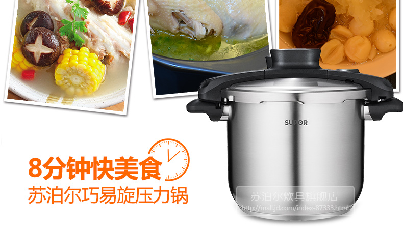 苏泊尔（supor）22cm不锈钢压力锅6L高压锅YW22M1