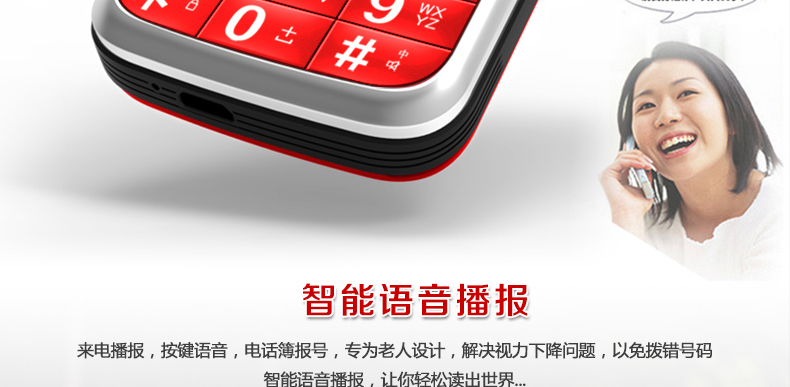 贝多芬（BEDOVE）A201 移动/联通2G老人手机 双卡双待 红色