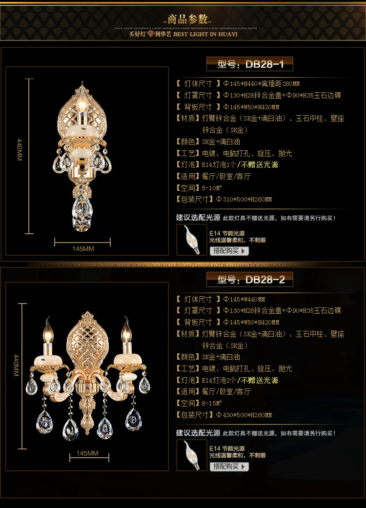 
                                        华艺灯饰 欧式壁灯 床头卧室客厅过道阳台水晶锌合金装饰灯具 DB28 壁灯 2头                