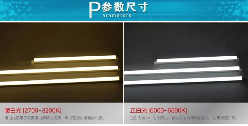 纳新LED灯管 T8一体化日光灯全套支架 18W/1.2米/正白光