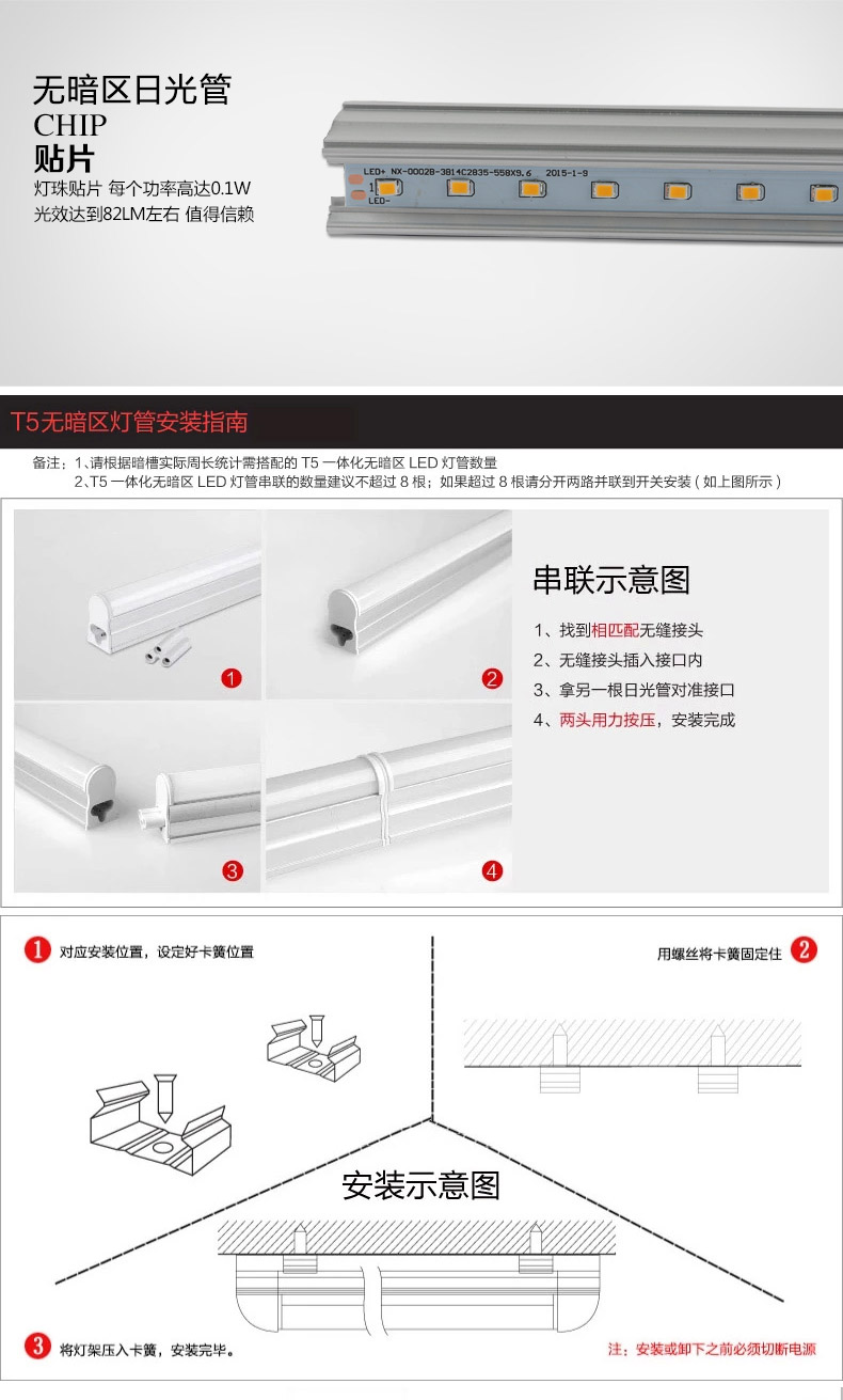 纳新LED灯管 T8一体化日光灯全套支架 18W/1.2米/正白光