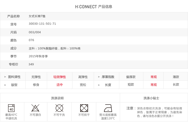 H:CONNECT韩版时尚女款假两件拼接针织衫长袖休闲打底t恤秋季新款 076拼接 S