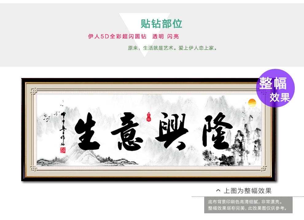 
                                        5D钻石画生意兴隆十字绣新款客厅字画门店开业送礼全彩水钻圆钻钻石绣 5D全彩免烫树脂圆钻                