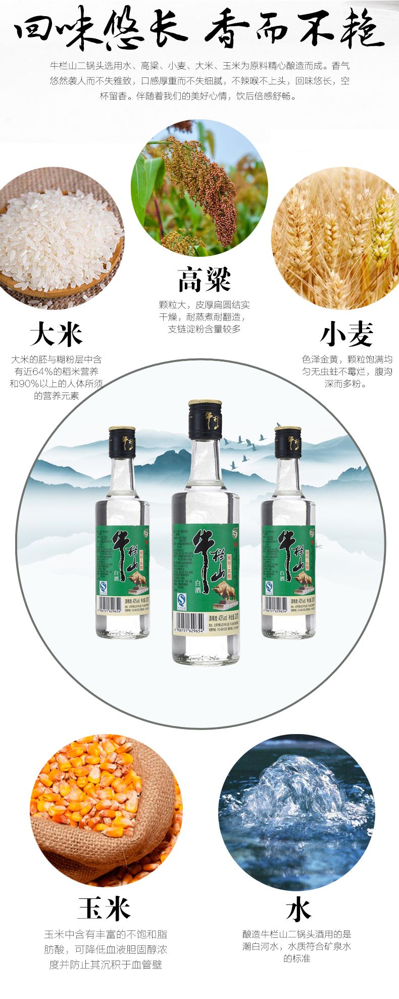 牛栏山43度精制陈酿白酒 纯粮食酒 330ml*20瓶