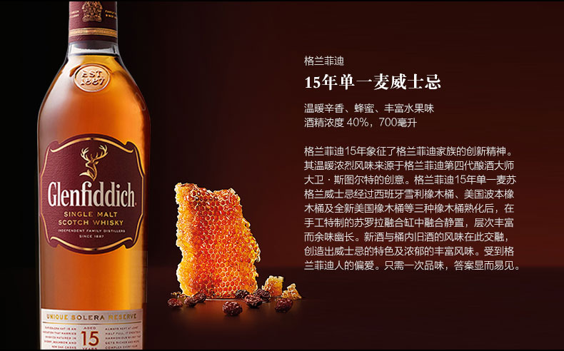 格兰菲迪(glenfiddich)单一麦芽威士忌 原瓶进口洋酒烈酒 格兰菲迪18