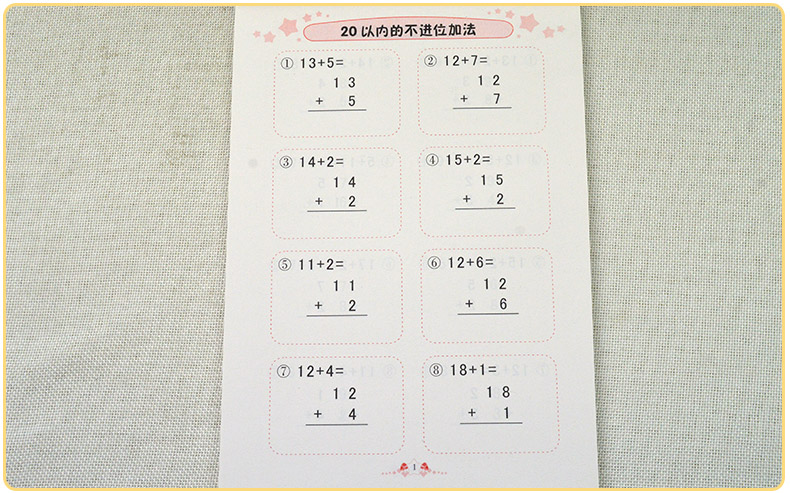 360度 幼小衔接全竖式题卡100以内 幼儿园中班大班数学练习册100以内