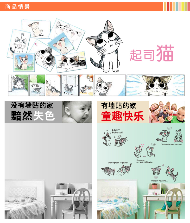 
                                        乐宅 可爱卡通幼儿园平面布置装饰墙贴纸 儿童房卧室床头可移除墙贴画 捣蛋猫咪                