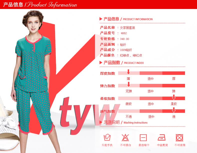 618<em>夏装</em>特惠雅婷雅雯夏季新款家居服<em>可外穿</em>休