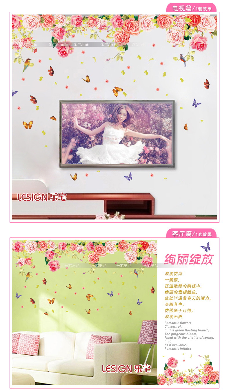 
                                        乐宅 可移除墙贴纸 浪漫温馨墙壁平面布置贴画 客厅电视背景卧室床头装饰  婚房布置                