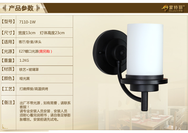 蒙特丽 客厅卧室书房玄关床头灯7110-B 美式田园复古壁灯(B) 2头(36*23cm)  配送led灯泡(E27黄光5W)