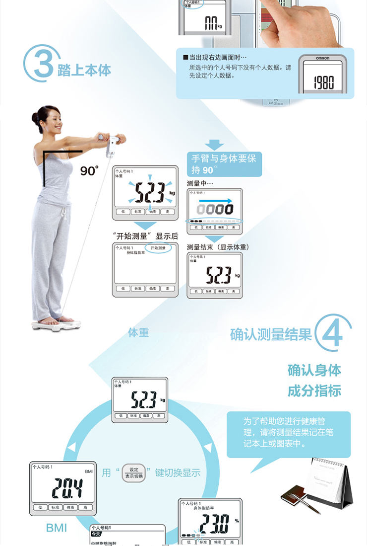 欧姆龙体脂称家用测脂仪脂肪测量仪电子体重体脂秤