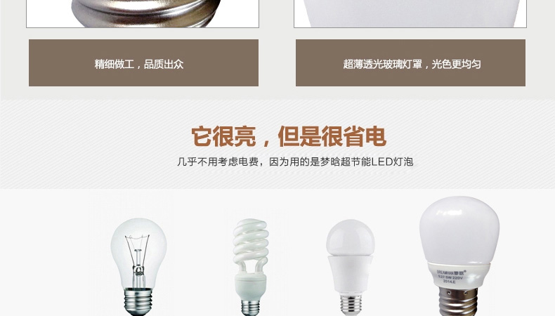 梦晗LED灯泡E27 节能螺口led灯5w球泡 正白暖白光源灯具MH-5 正白光