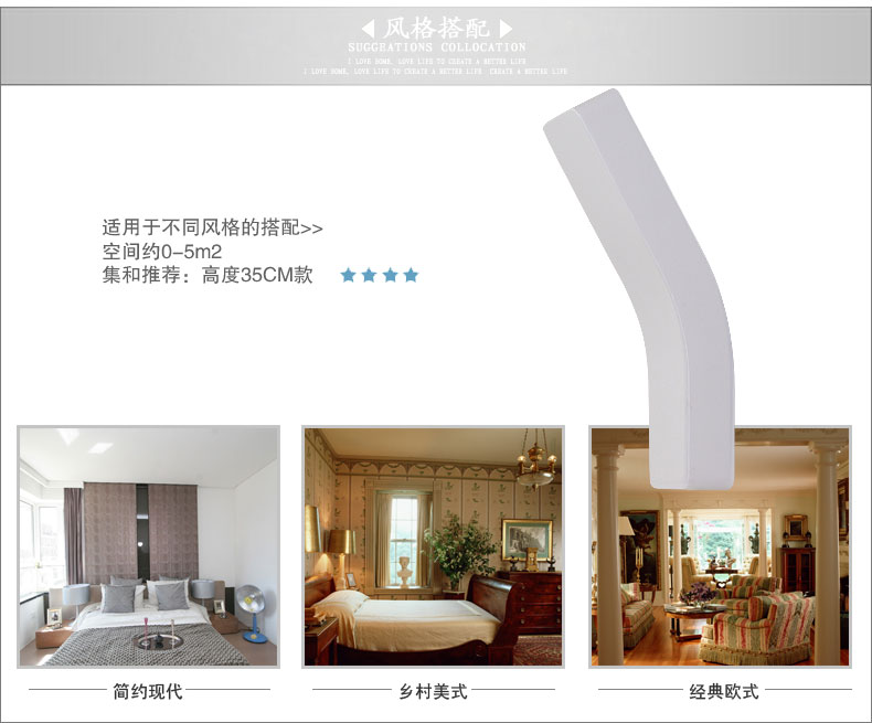 集和 家居卧室壁灯 现代简约灯具 暖光色温夜灯客厅床头壁灯工程灯 80*350mm白色