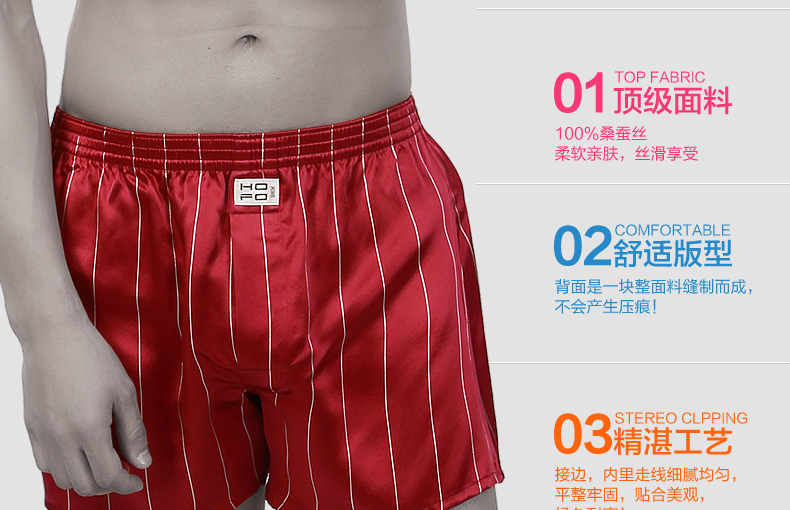 HOFO<em>高档</em>100%桑蚕丝<em>短裤男士</em>大码丝绸平角