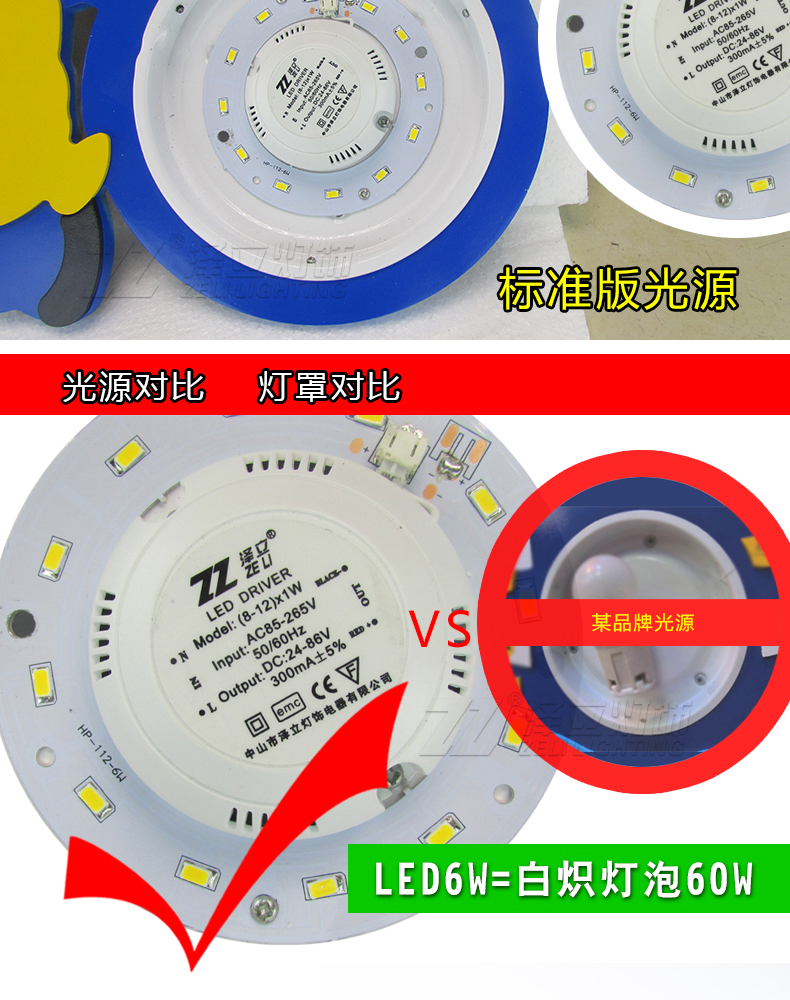 泽立儿童壁灯 LED儿童灯饰 儿童房间灯 卧室灯 阳光小屋 LED 6W  白光