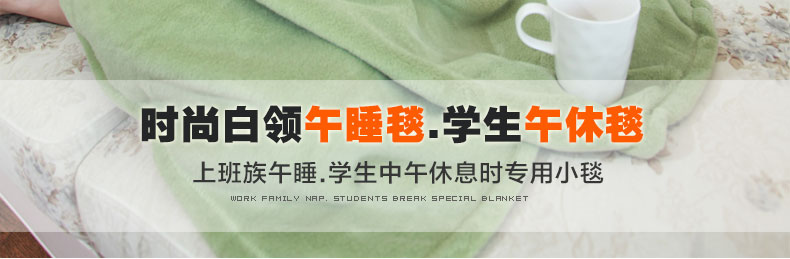 
                                                                                合雨 午睡毯法兰绒小毛毯被子女夏季空调毯加厚办公室毯子午休盖腿毯单人纯色珊瑚绒毯航空毯旅行毯 金驼色 70cm*100cm                
