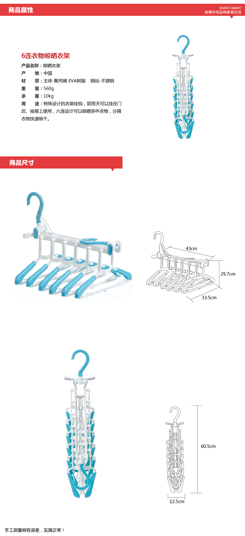 日本品牌 小型晾衣架 6连衬衫分隔防风速干晒衣架 室内晾衣架