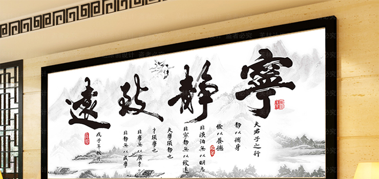 
                                        芙林达 3D十字绣客厅新款办公室书房精准印花大画棉线宁静致远十字绣字画书法 3D印花 棉线210*88cm                