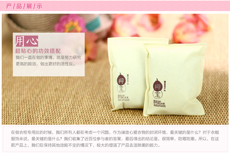 海南星光椰壳活性炭包 新衣柜除甲醛去异味臭味 衣柜衣橱吸味防霉除潮湿640克