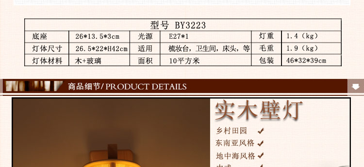 比月壁灯卧室 中式创意原木灯饰 现代简约实木阳台灯具 床头壁灯3223新款