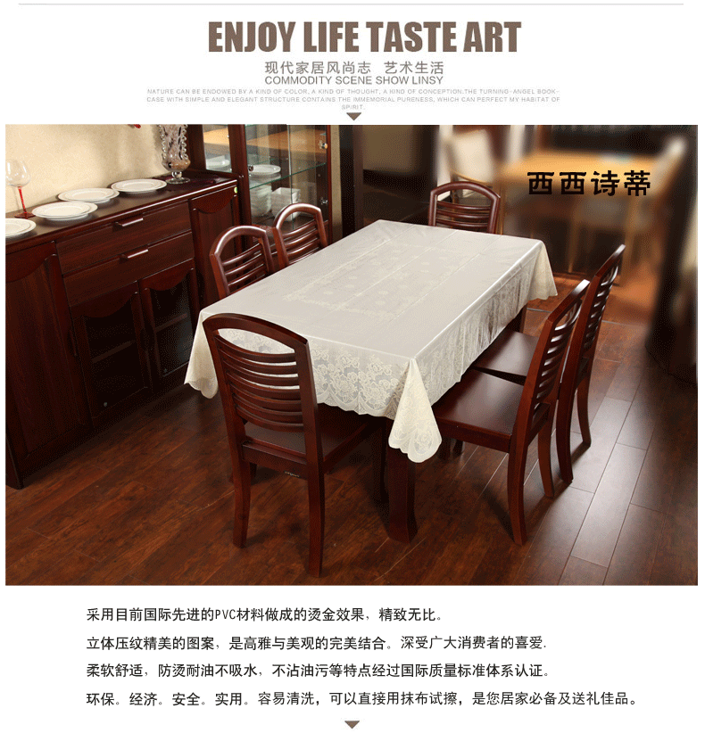 
                                        西西诗蒂 桌布PVC餐桌布隔热桌旗 台布 塑料防水防油免洗 欧式田园烫金 若英缤纷 137*180cm                