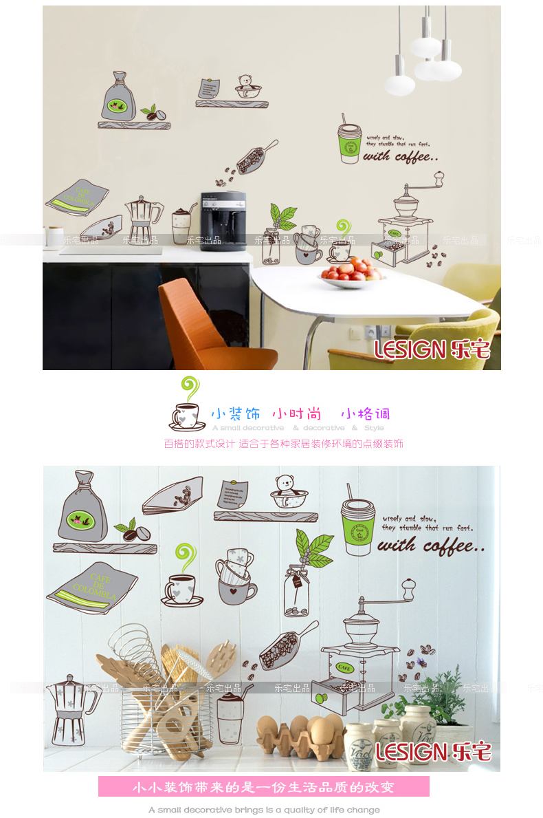 
                                        乐宅 家居餐厅厨房厨具随心装饰贴画 平面布置墙贴纸  创意个性冰箱贴                