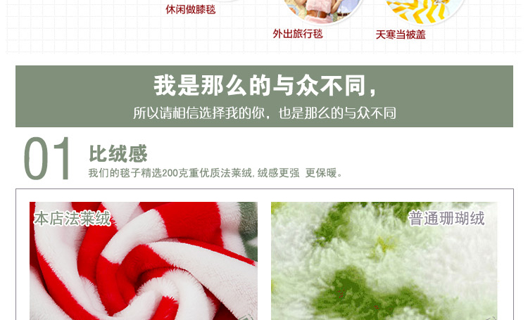 待嫁家纺  精品法莱绒加厚毛毯 休闲盖毯 单人双人超柔毯子 梦想框 1.8米*2米